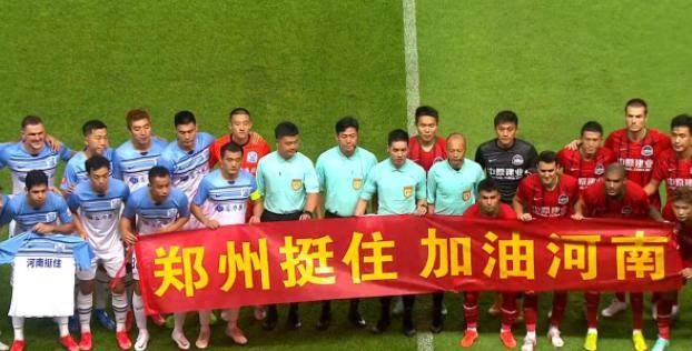 开云体育下载官网-广州城河南拉横幅为洪灾祈福 特制“河南挺住”球衣