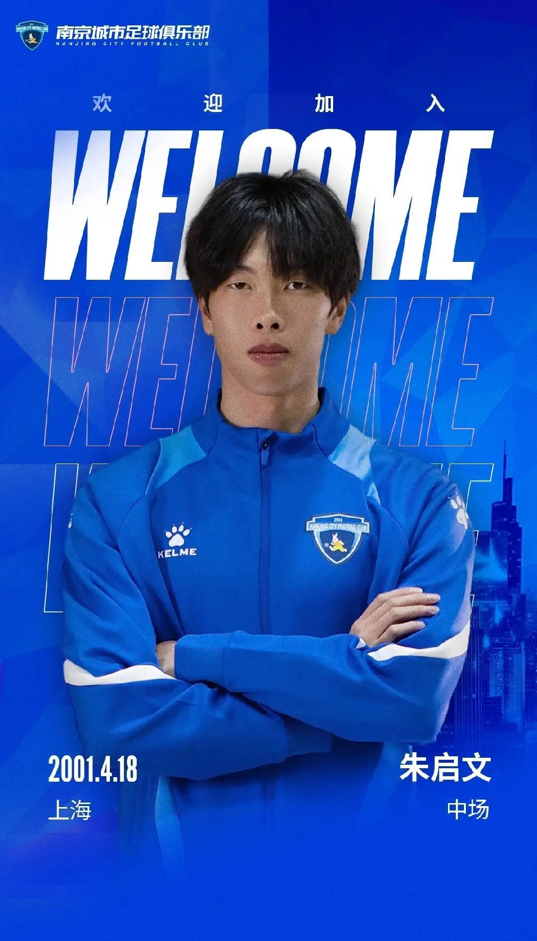 开云体育下载入口-官方：南京城市免签申花旧将朱启文，球员曾两度租借加盟