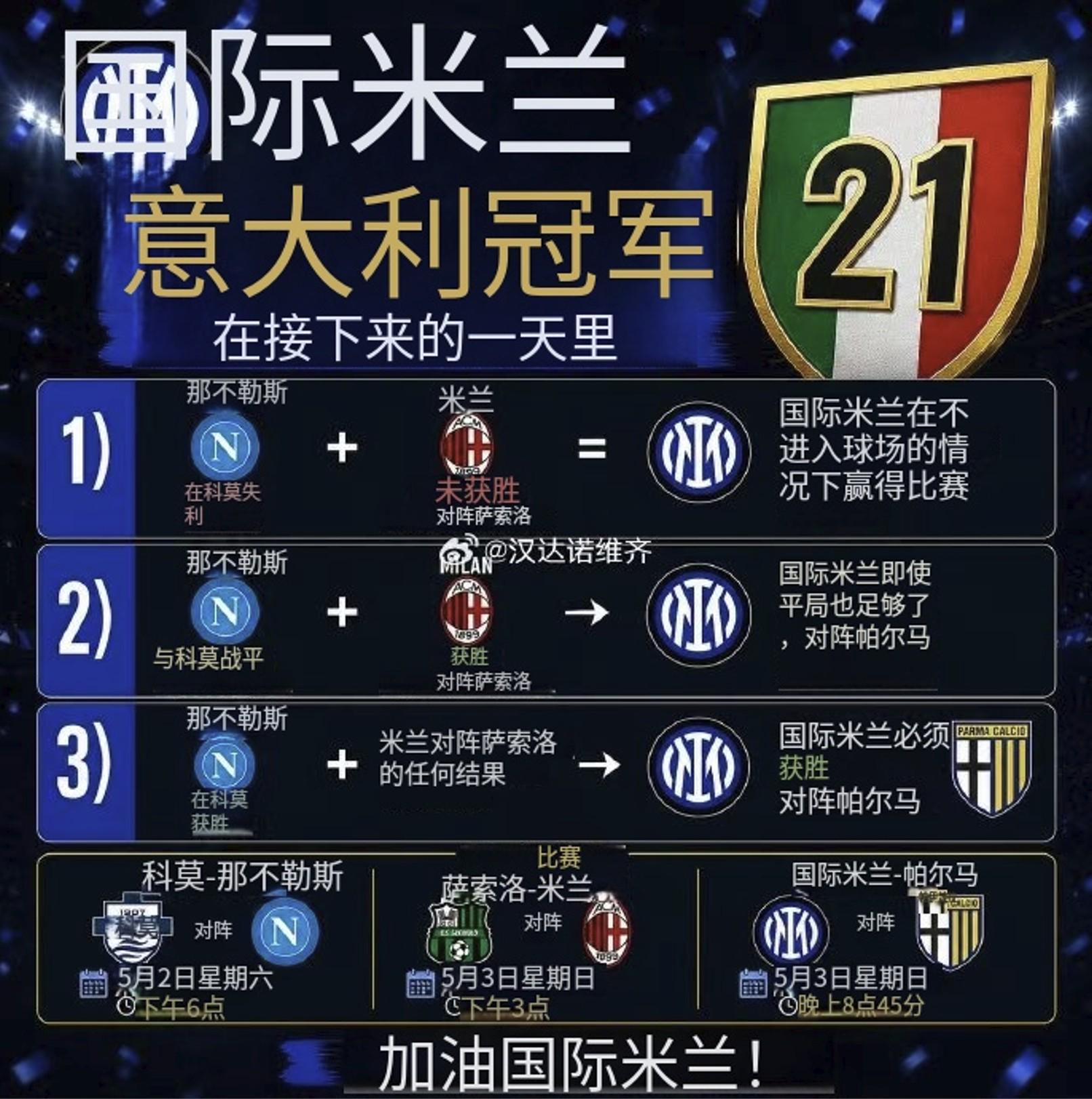 开云体育下载网址-罗基案主角隐身，输球丢冠者却被指控，米体迫不及待为国米定罪